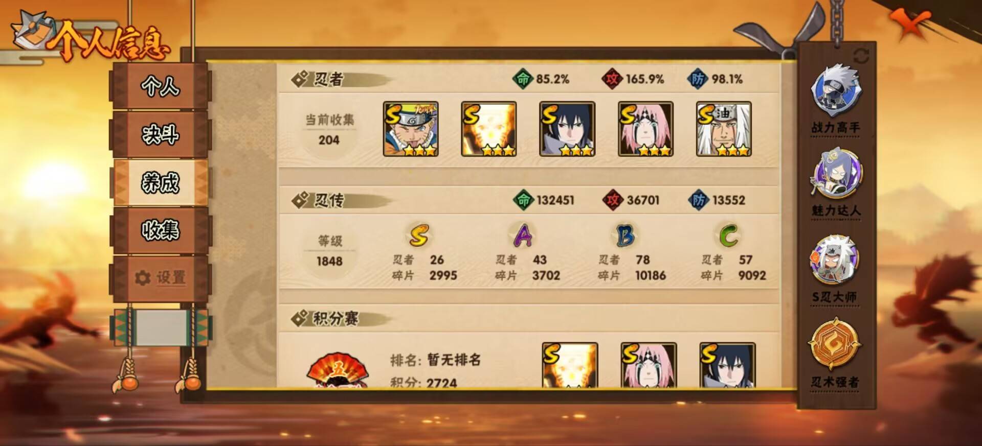 HYCMW47536火影忍者账号详情图9