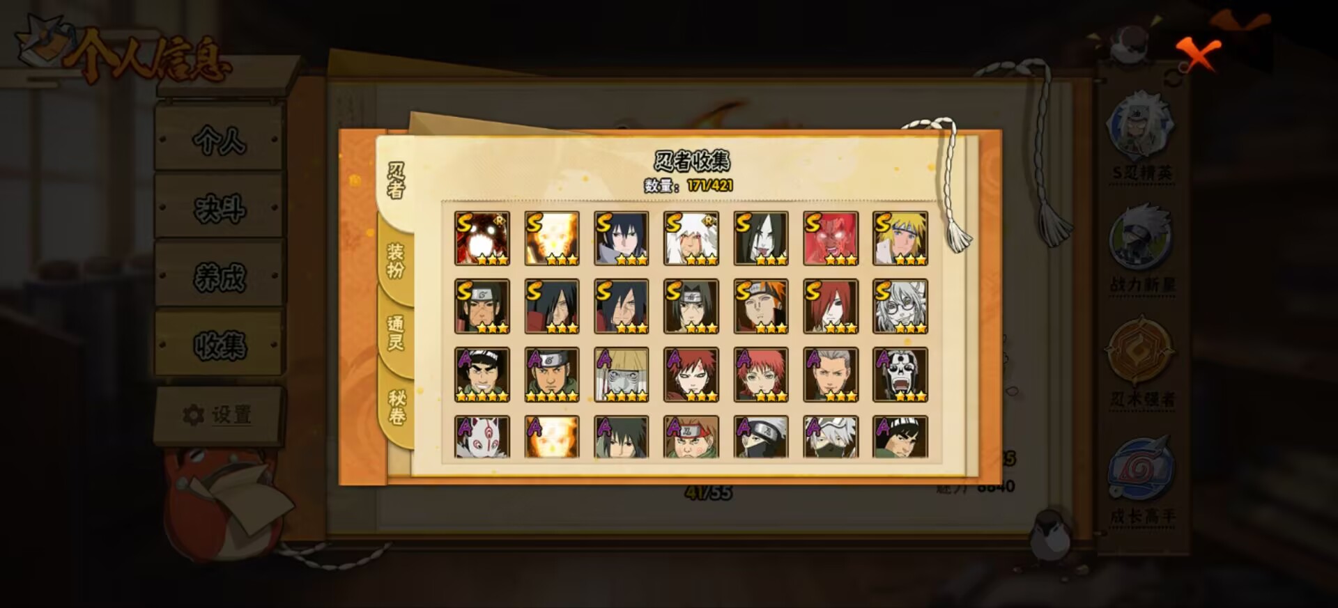 HYCMW47838火影忍者账号详情图10