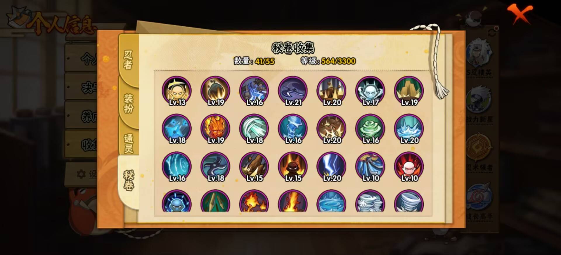 HYCMW47838火影忍者账号详情图3