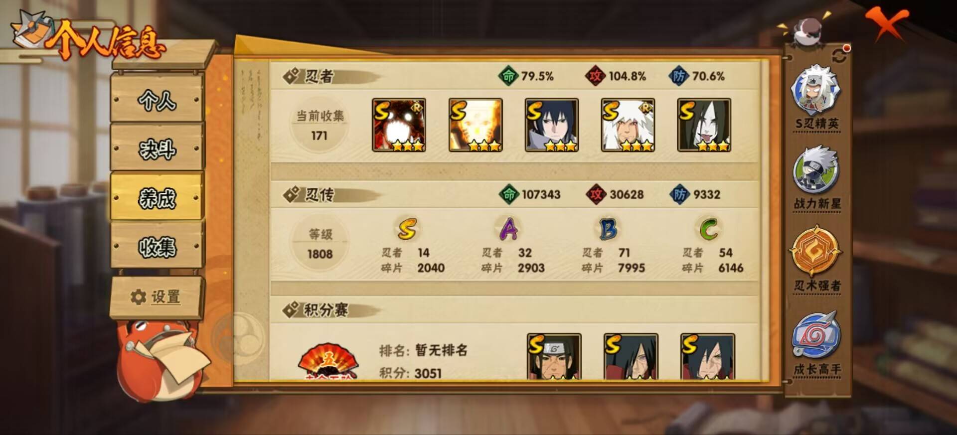 HYCMW47838火影忍者账号详情图5