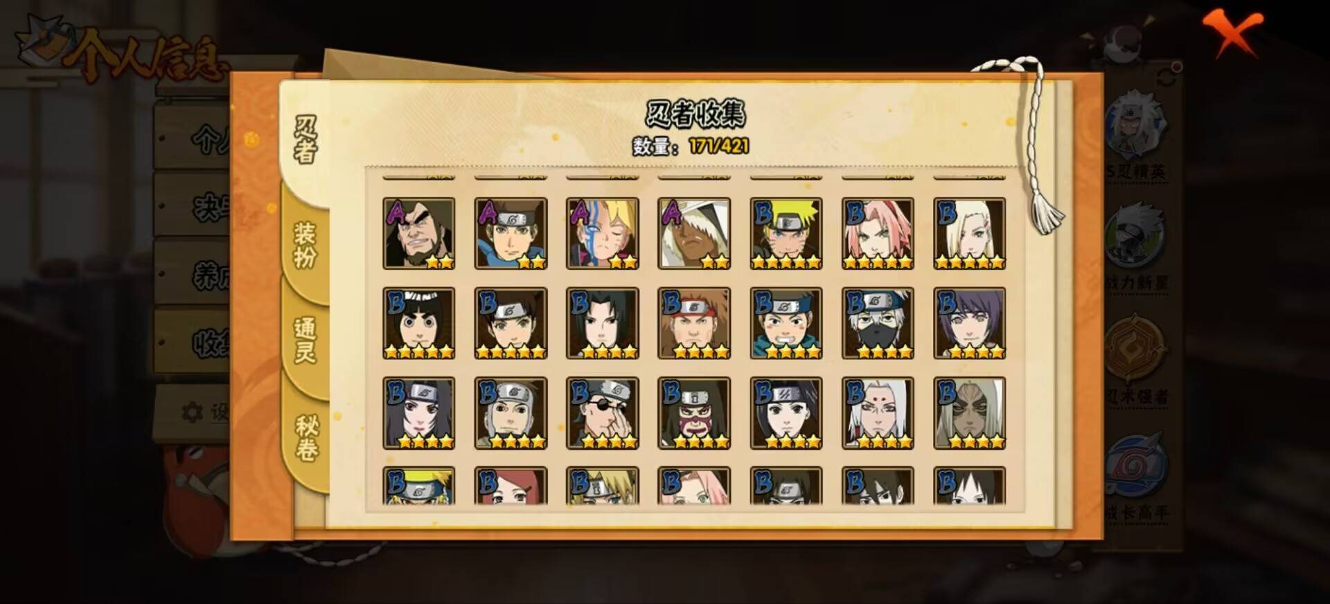 HYCMW47838火影忍者账号详情图7