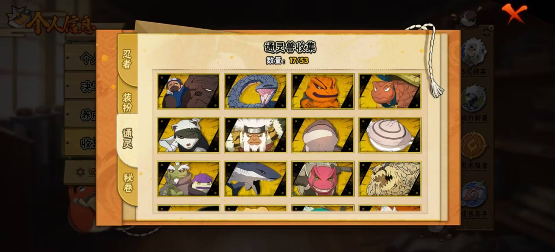 HYCMW47838火影忍者账号详情图8