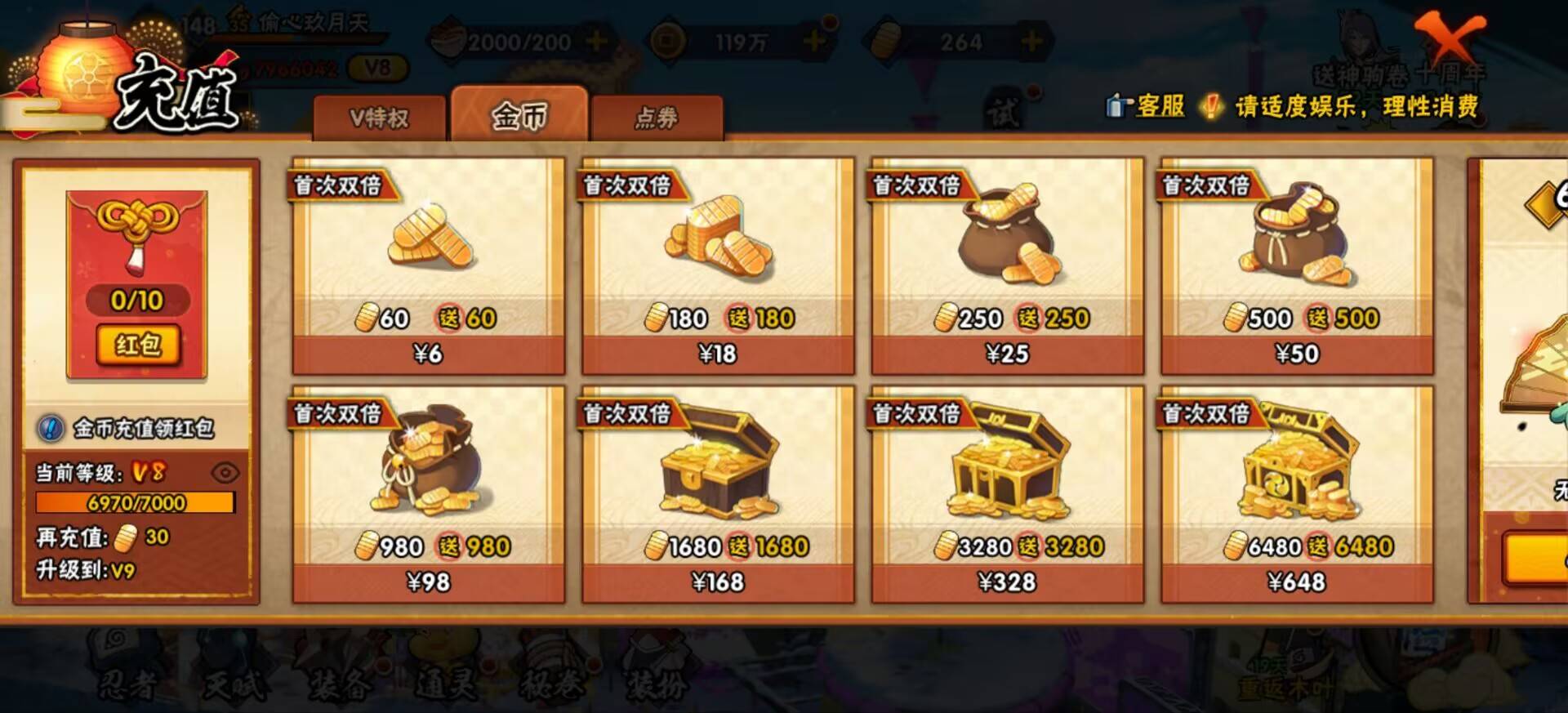 HYCMW47838火影忍者账号详情图6