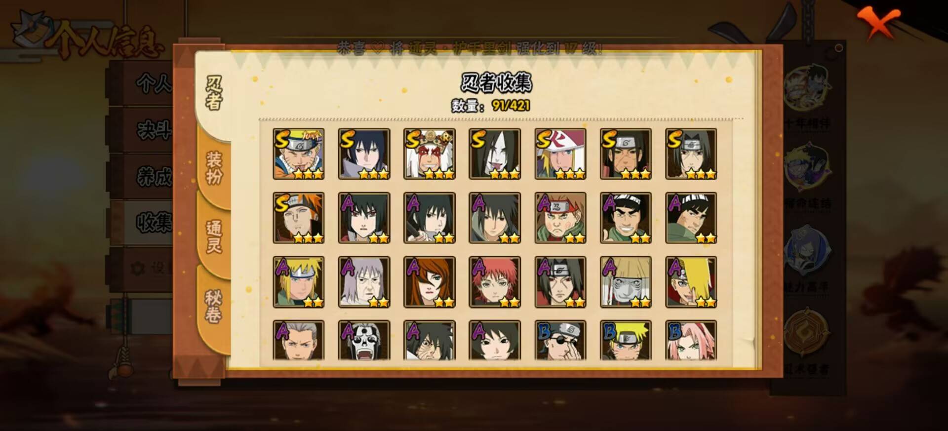 HYCMW47578火影忍者账号详情图4