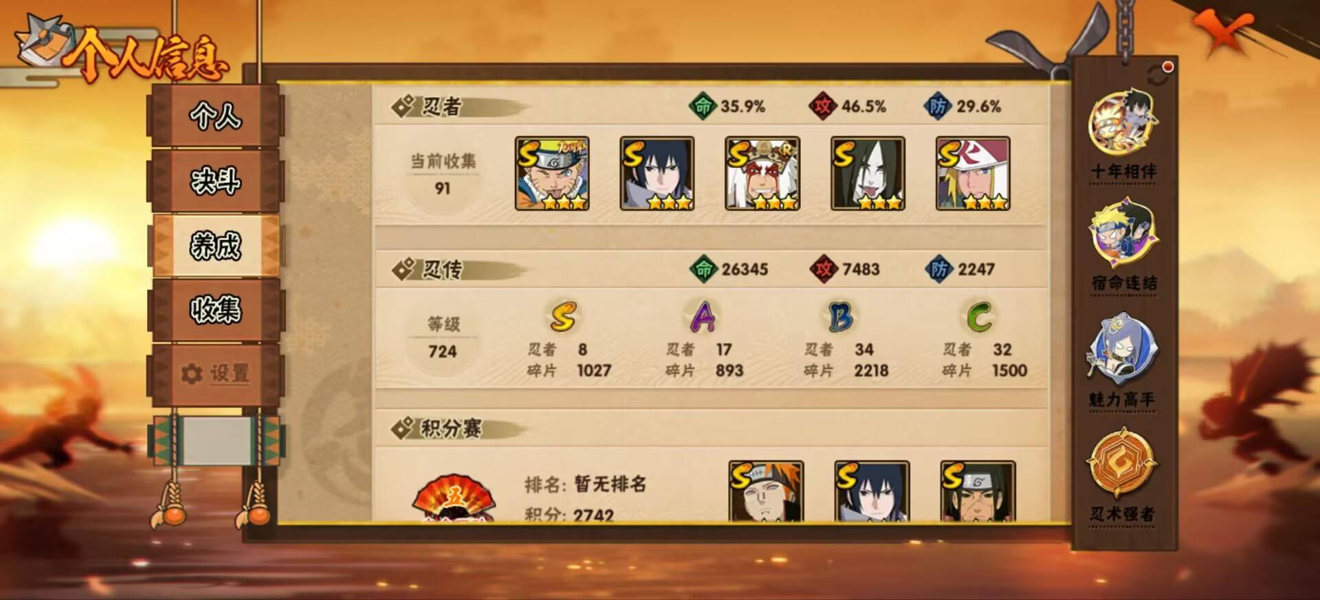 HYCMW47578火影忍者账号详情图5