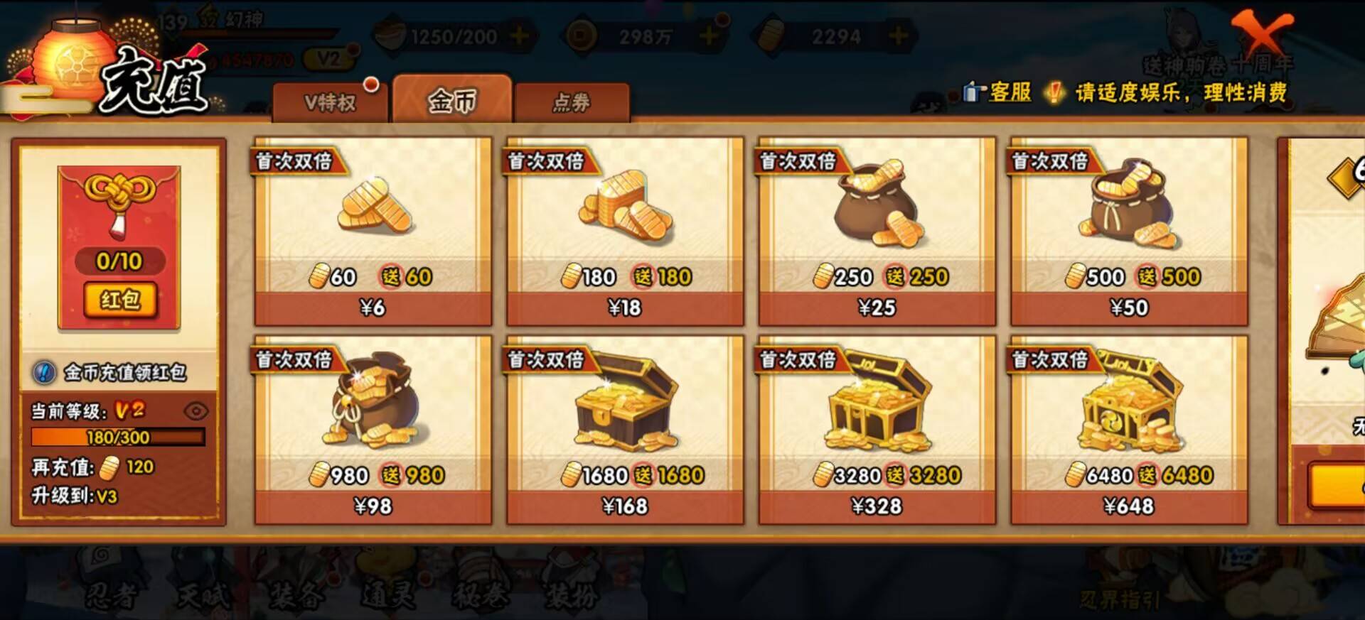 HYCMW47578火影忍者账号详情图8