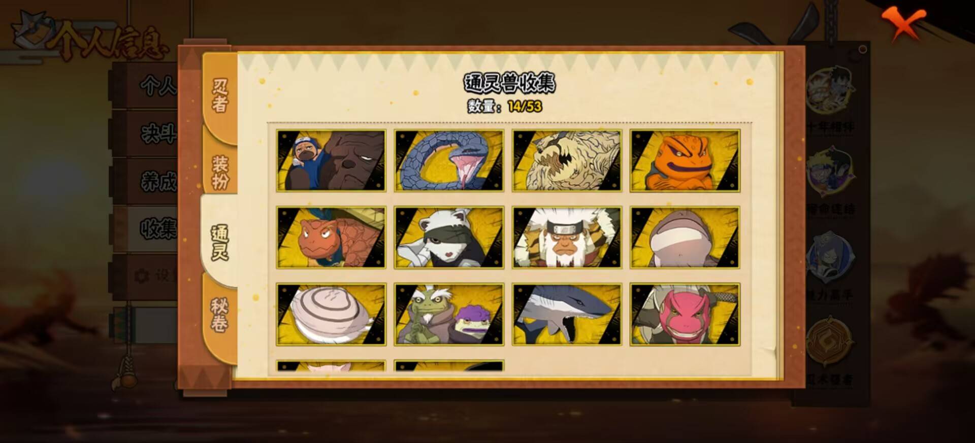 HYCMW47578火影忍者账号详情图9