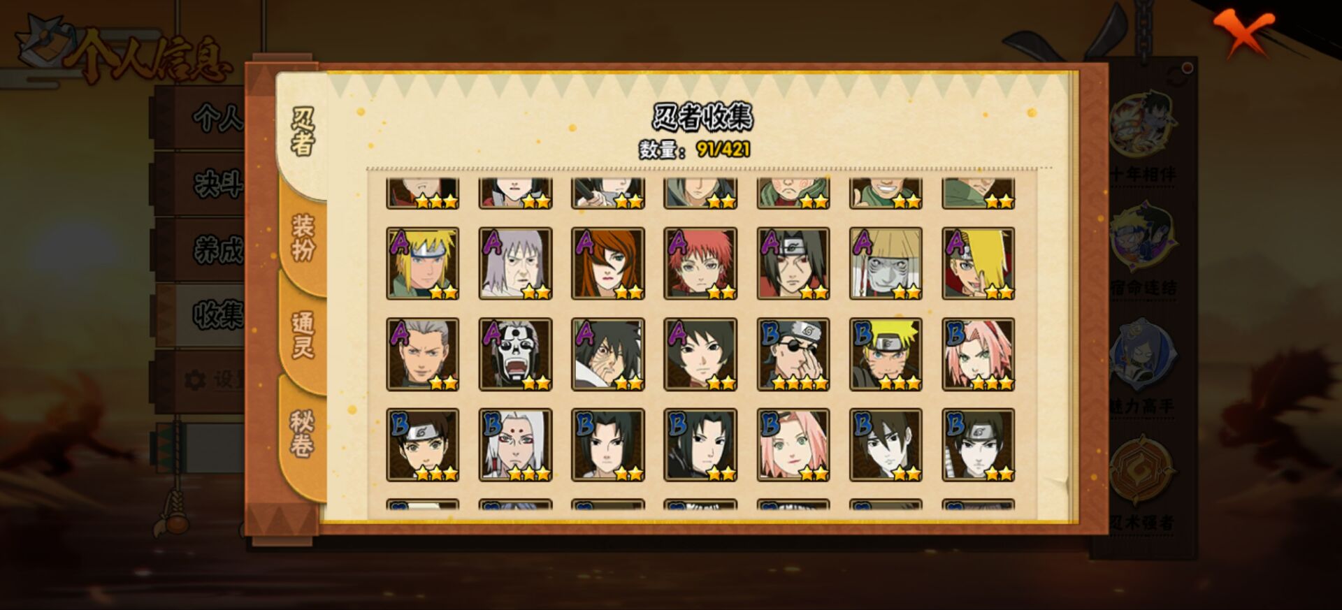 HYCMW47578火影忍者账号详情图2