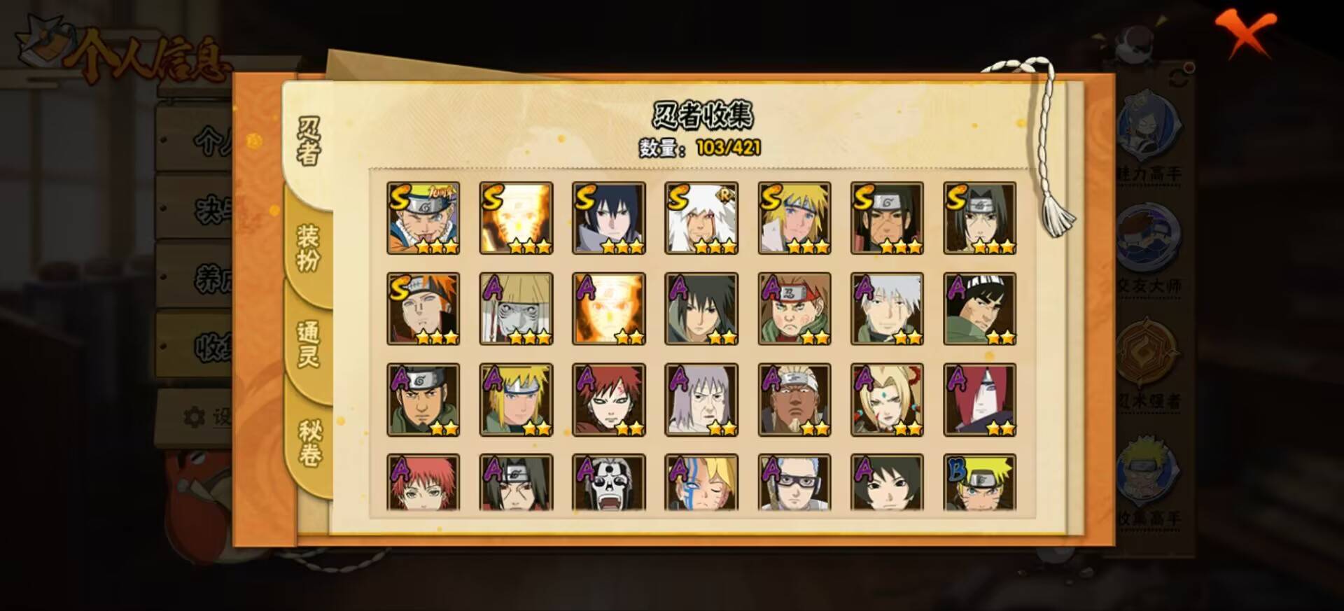 HYCMW47540火影忍者账号详情图6