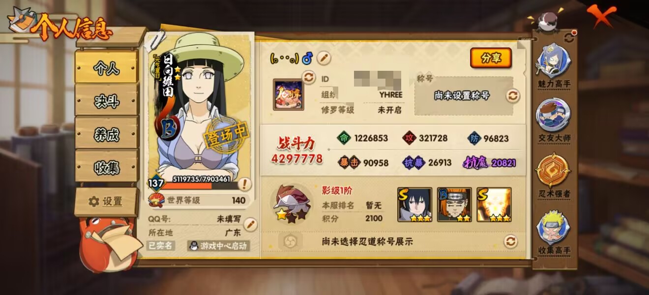 HYCMW47540火影忍者账号详情图5