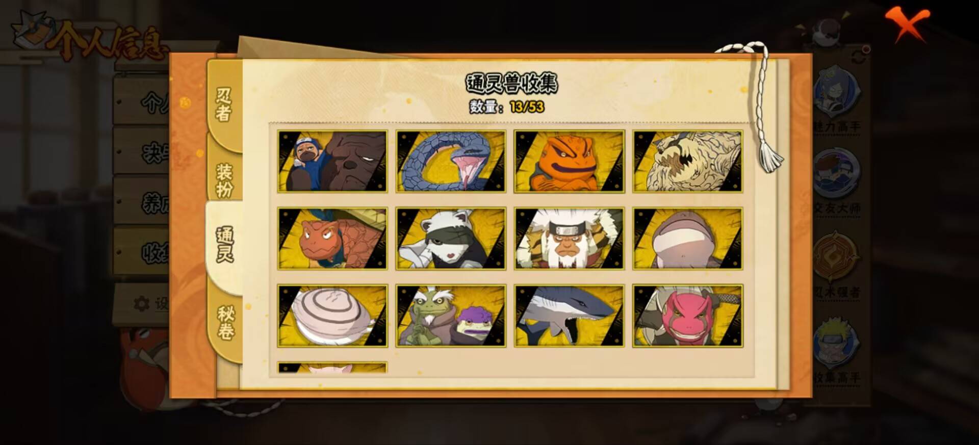 HYCMW47540火影忍者账号详情图8