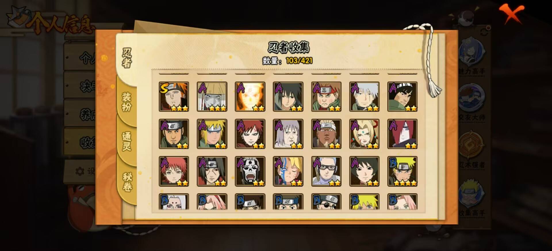 HYCMW47540火影忍者账号详情图9