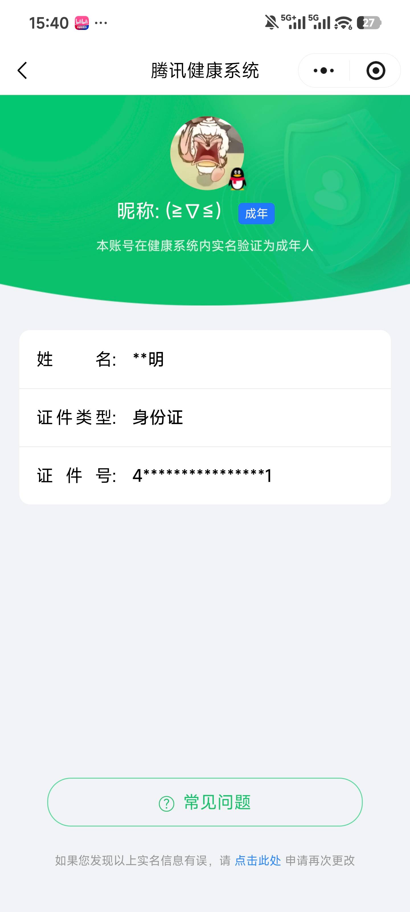 HYCMW47540火影忍者账号详情图10