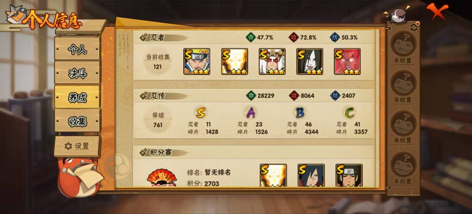 火影忍者账号安卓QQ【】【商品标题】：11S级忍者数-23A级忍者数
【S级忍者】：千手柱间「秽土转生」(3星)，宇智波