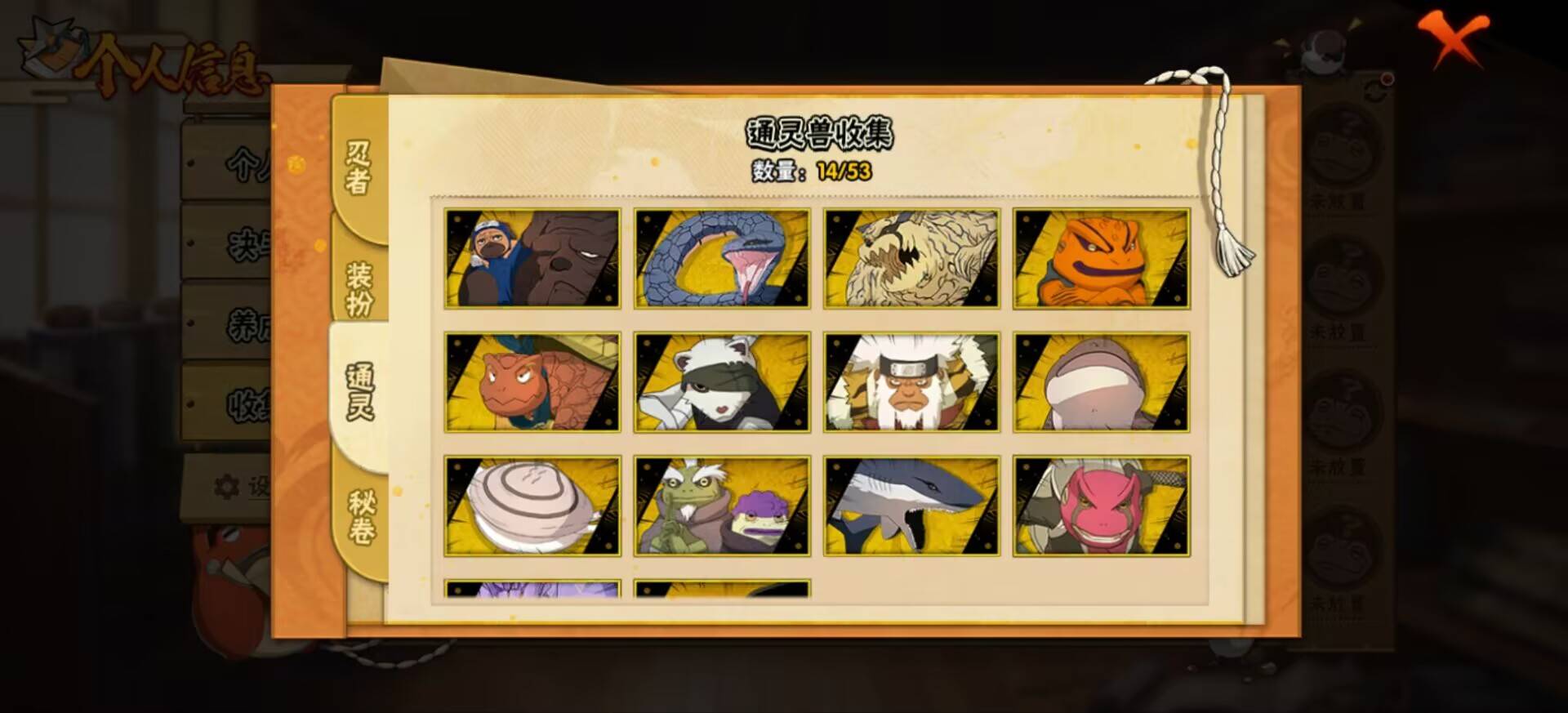 HYCMW47542火影忍者账号详情图6