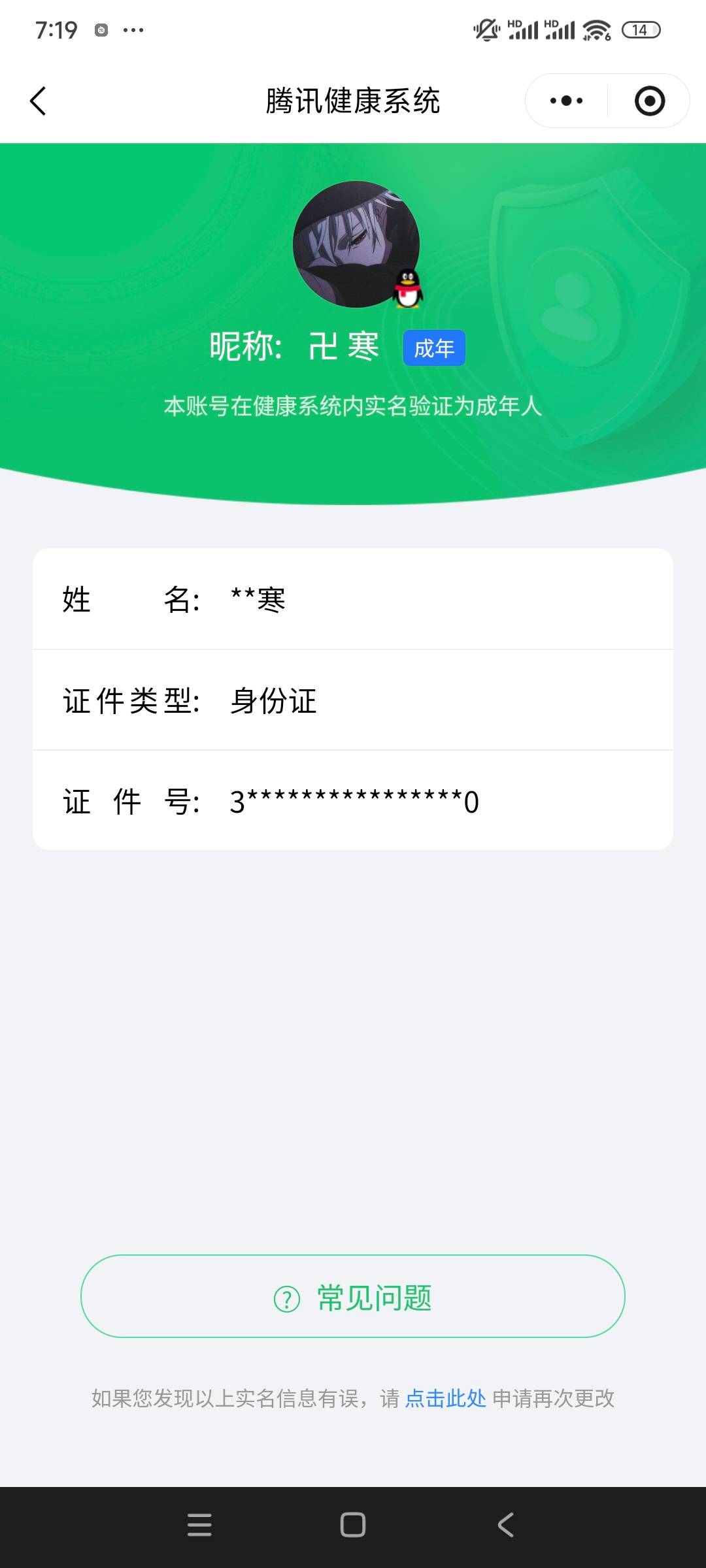 HYCMW47542火影忍者账号详情图10