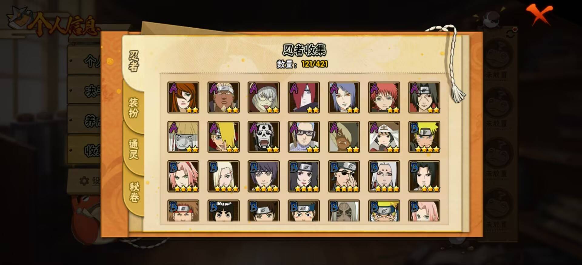 HYCMW47542火影忍者账号详情图9