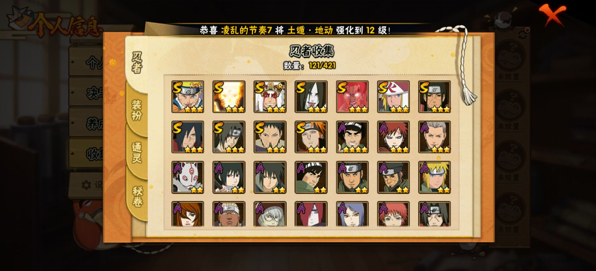 HYCMW47542火影忍者账号详情图8