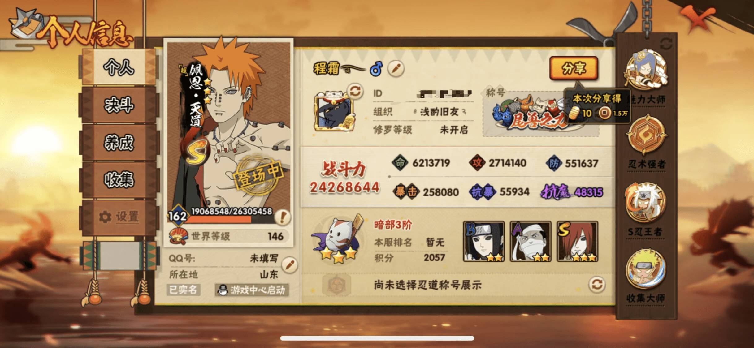 火影忍者账号苹果QQ【】【商品标题】：53S级忍者数-74A级忍者数
【S级忍者】：长门「秽土转生」(3星)，三代目风影