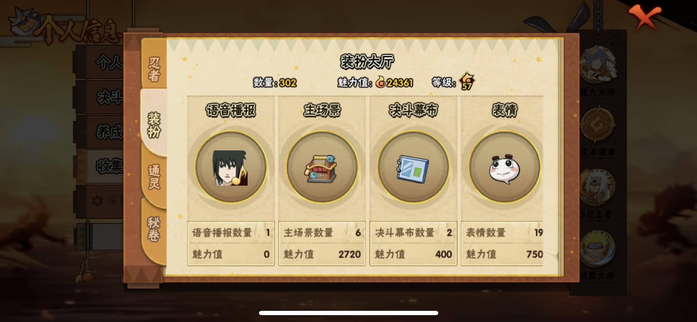 HYCMW47806火影忍者账号详情图2