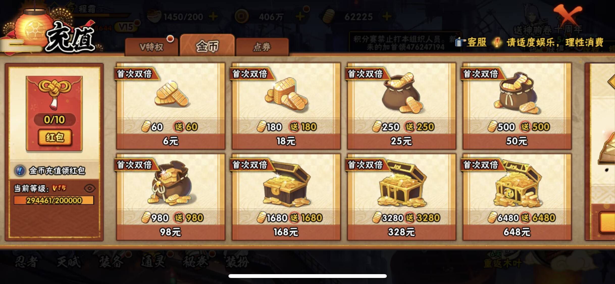 HYCMW47806火影忍者账号详情图3