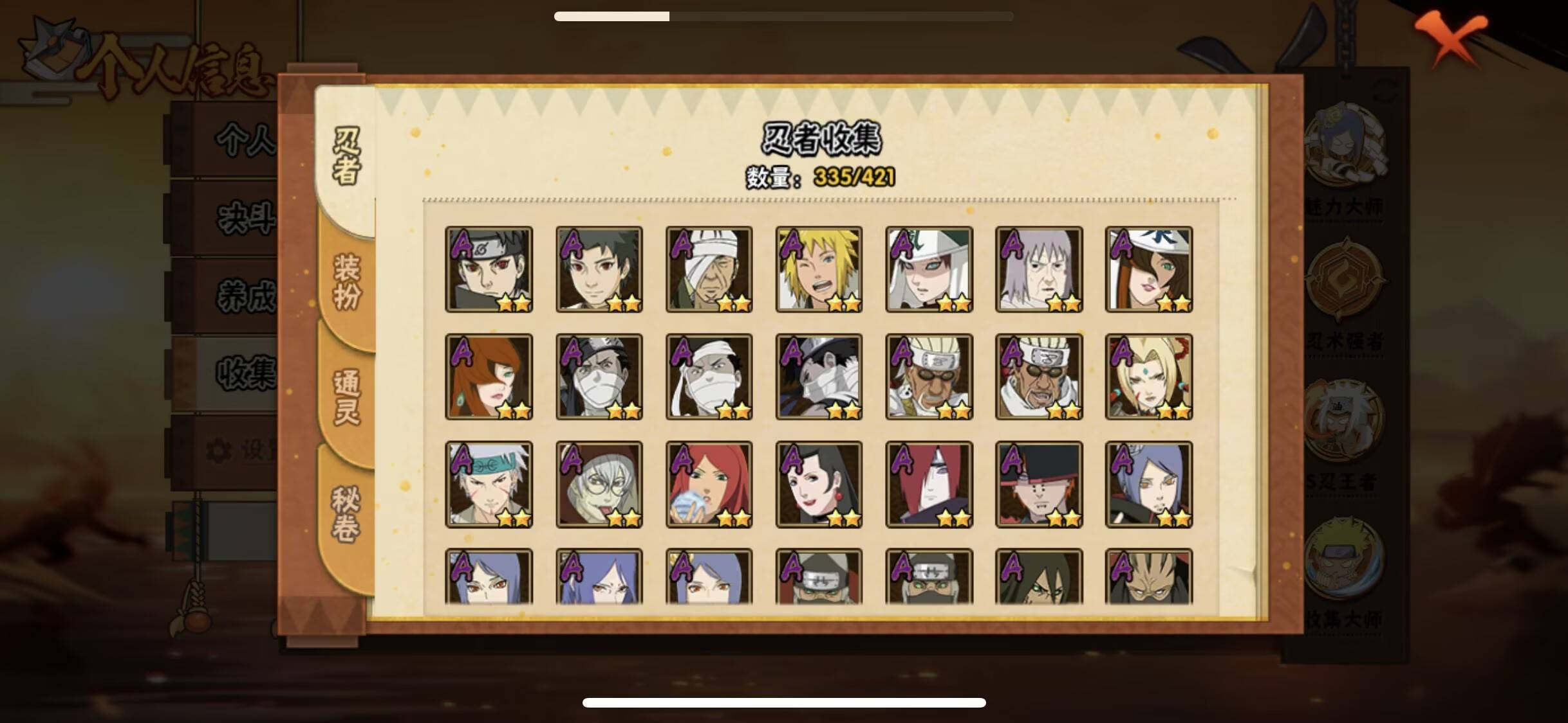 HYCMW47806火影忍者账号详情图4