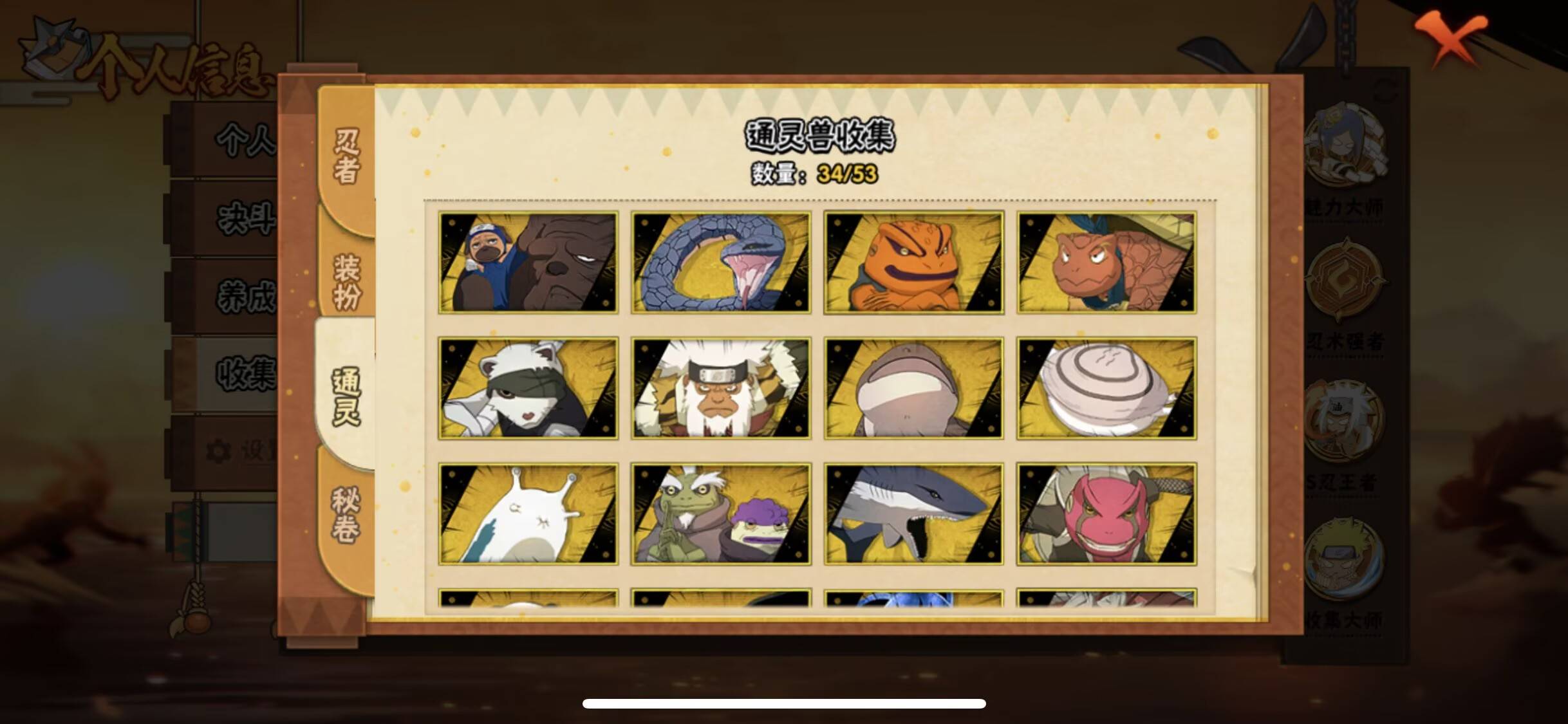 HYCMW47806火影忍者账号详情图7