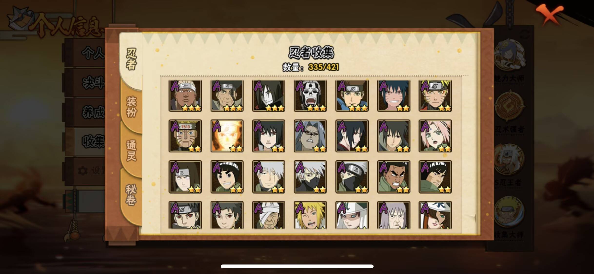 HYCMW47806火影忍者账号详情图8