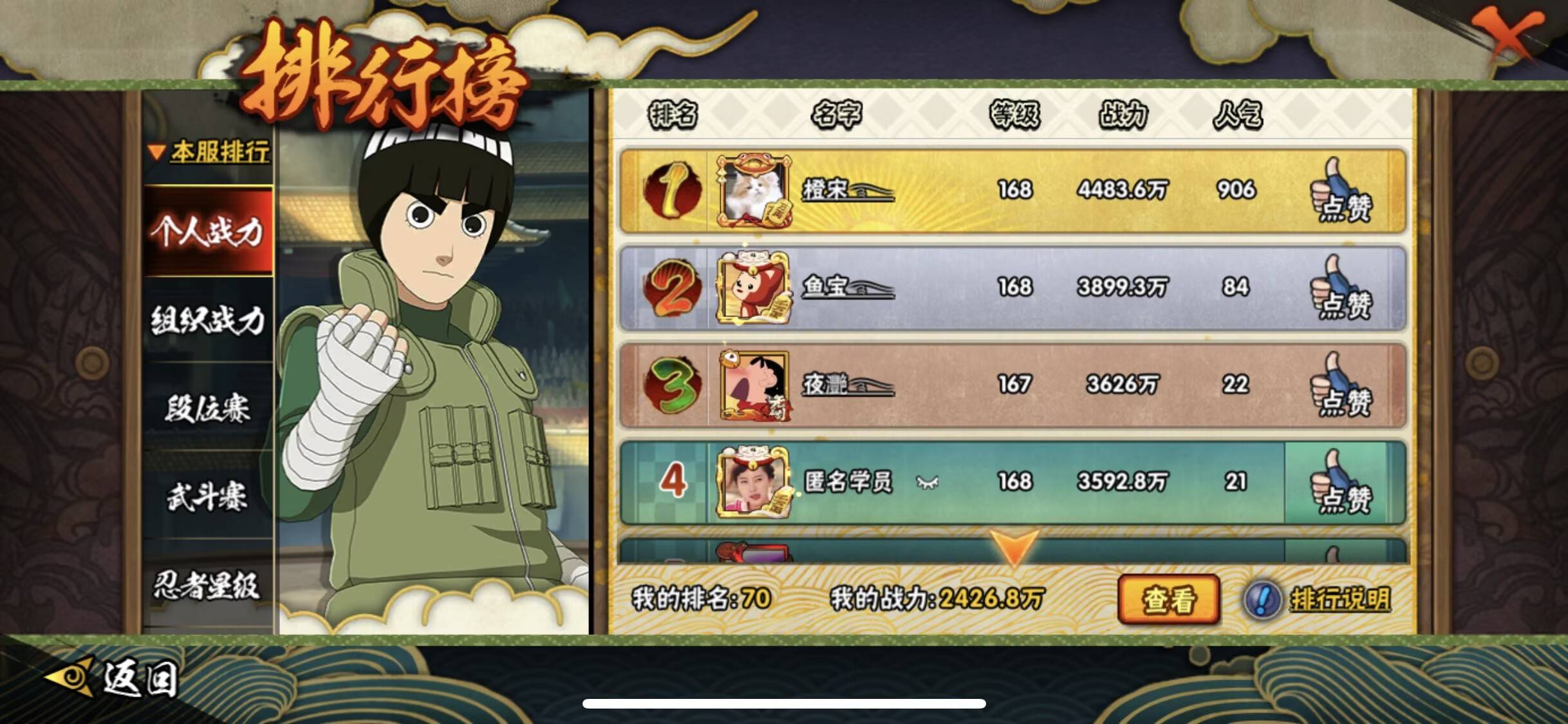 HYCMW47806火影忍者账号详情图9