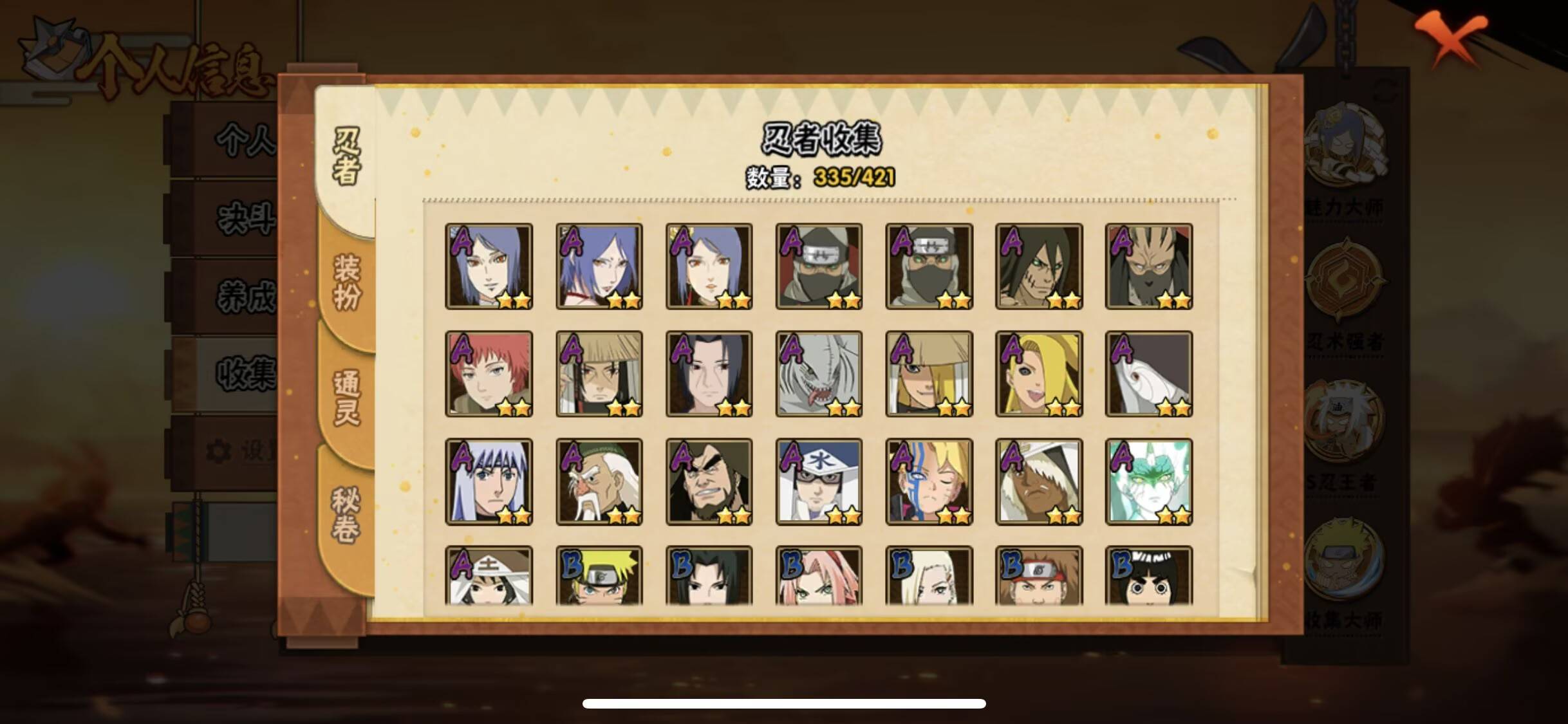 HYCMW47806火影忍者账号详情图10