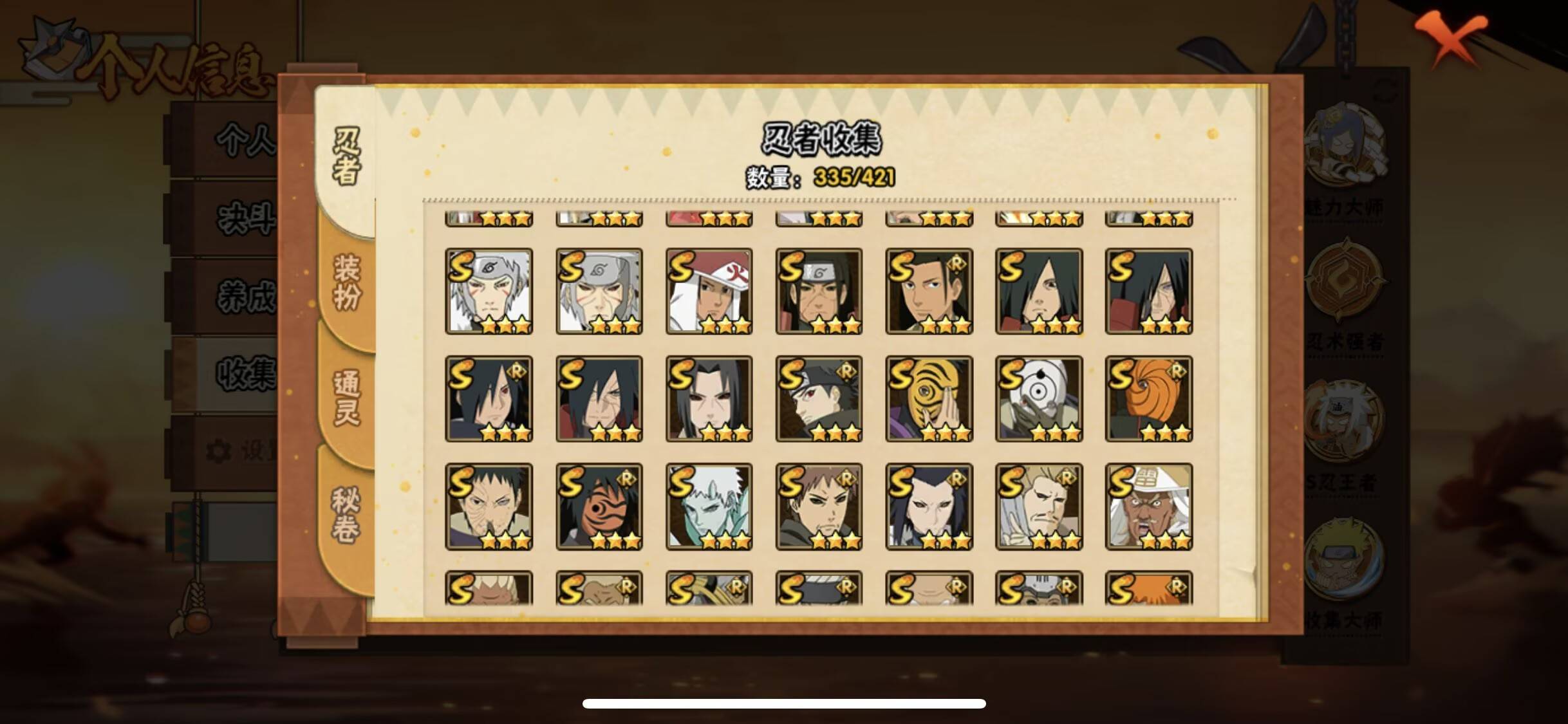 HYCMW47806火影忍者账号详情图11