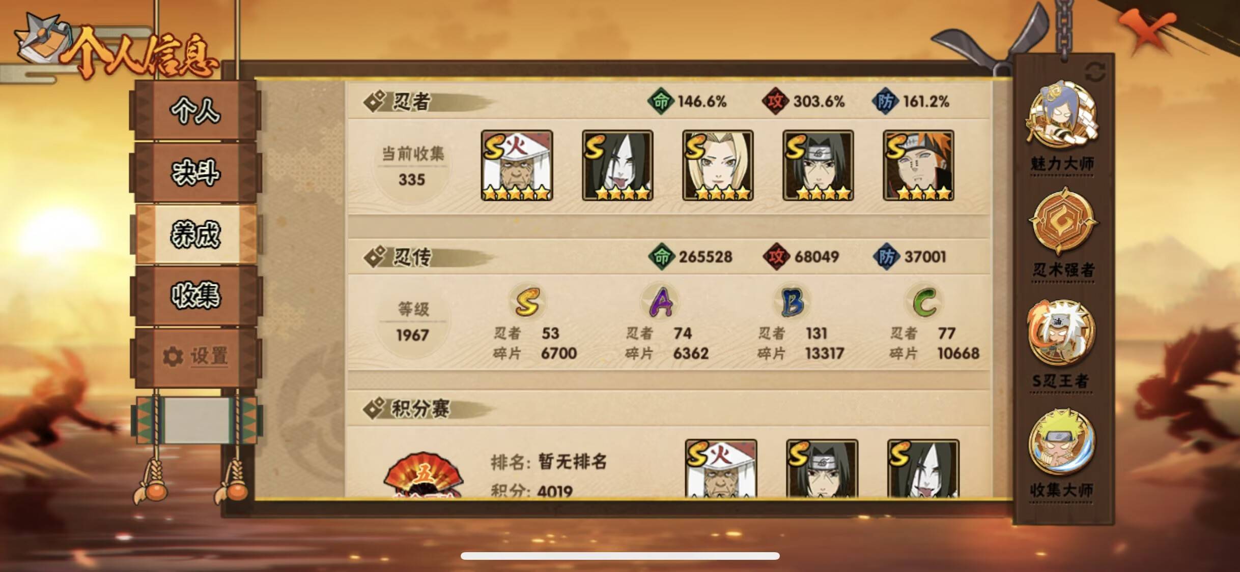 HYCMW47806火影忍者账号详情图12