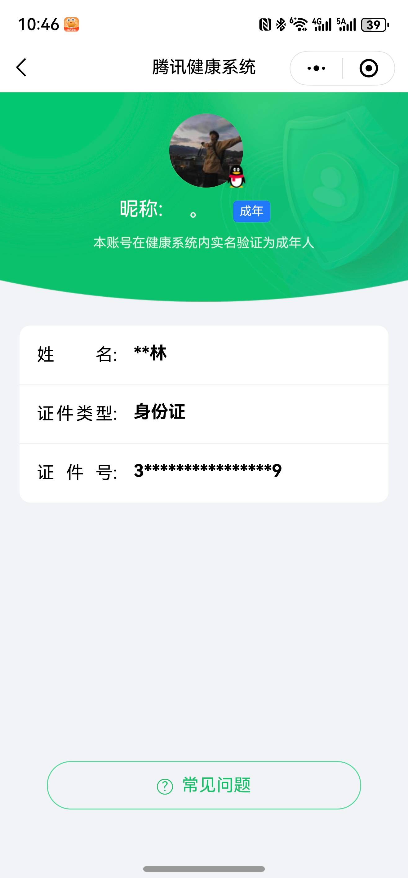 HYCMW47806火影忍者账号详情图13