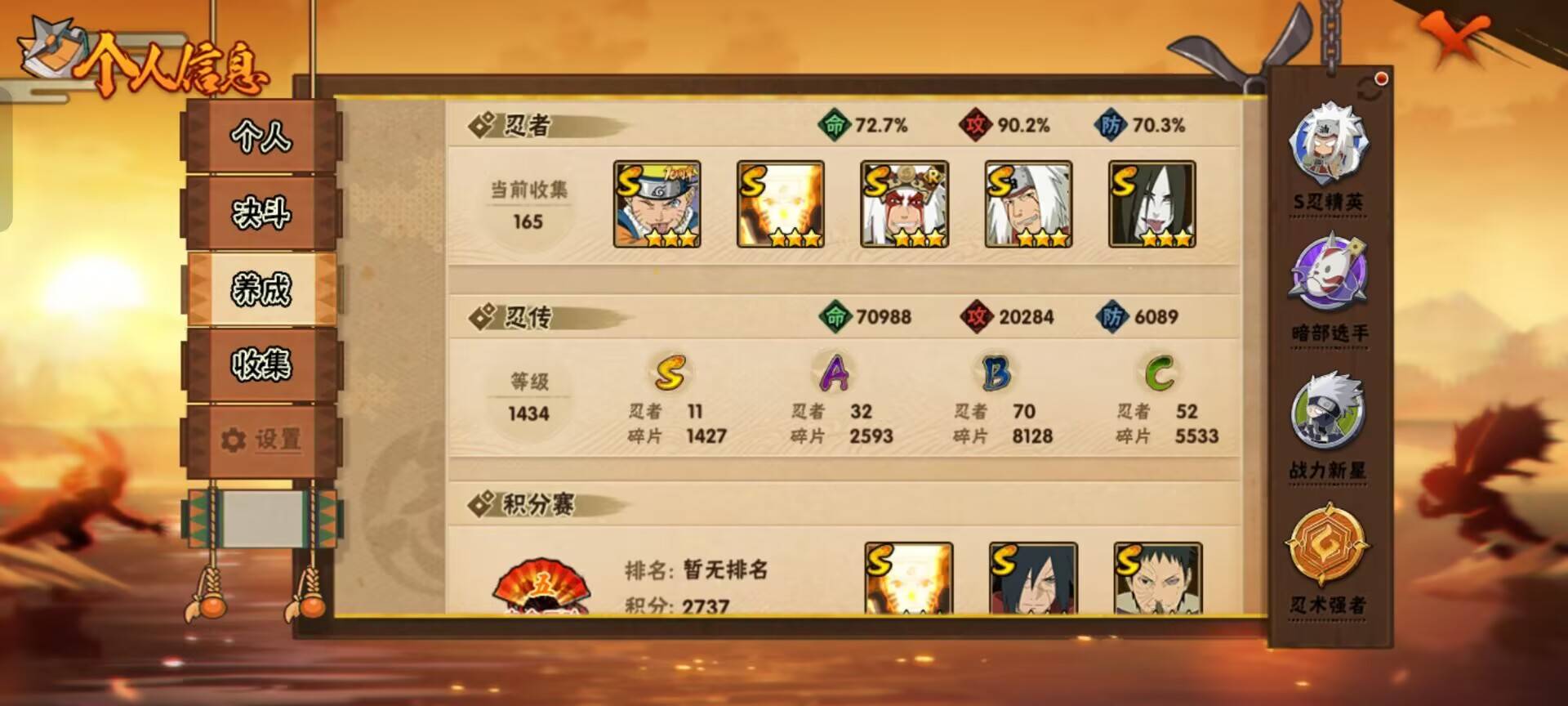 HYCMW47805火影忍者账号详情图6