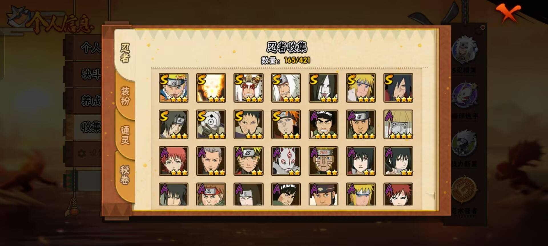 HYCMW47805火影忍者账号详情图8