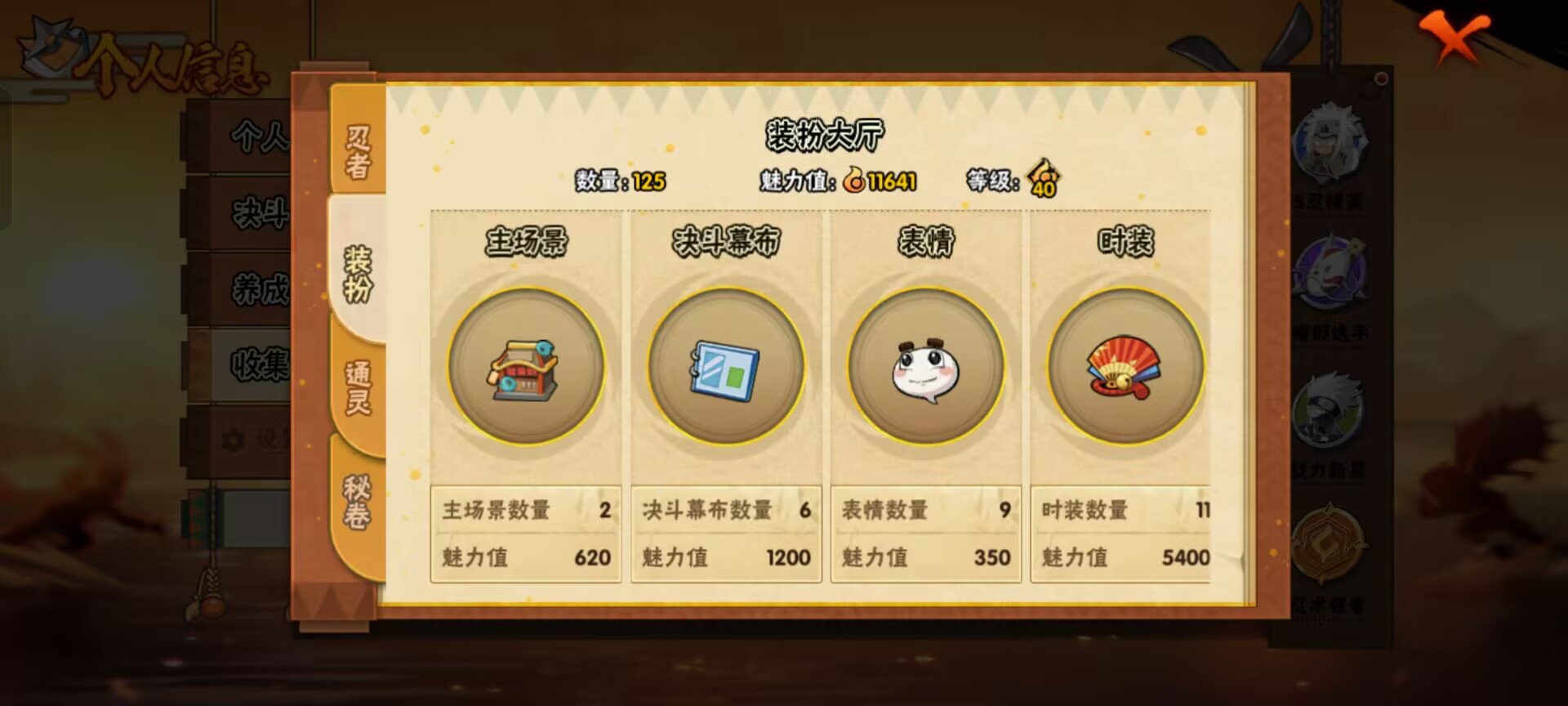 HYCMW47805火影忍者账号详情图7