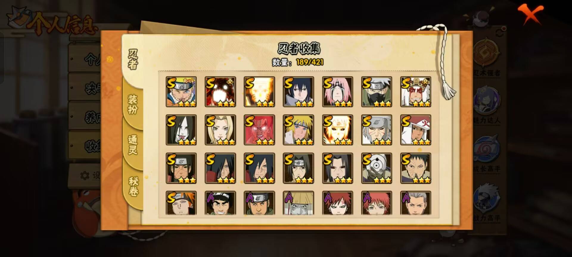 HYCMW47552火影忍者账号详情图9