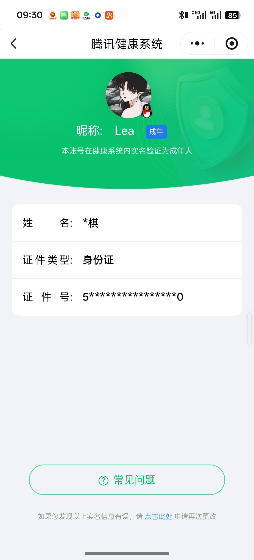 HYCMW47552火影忍者账号详情图11