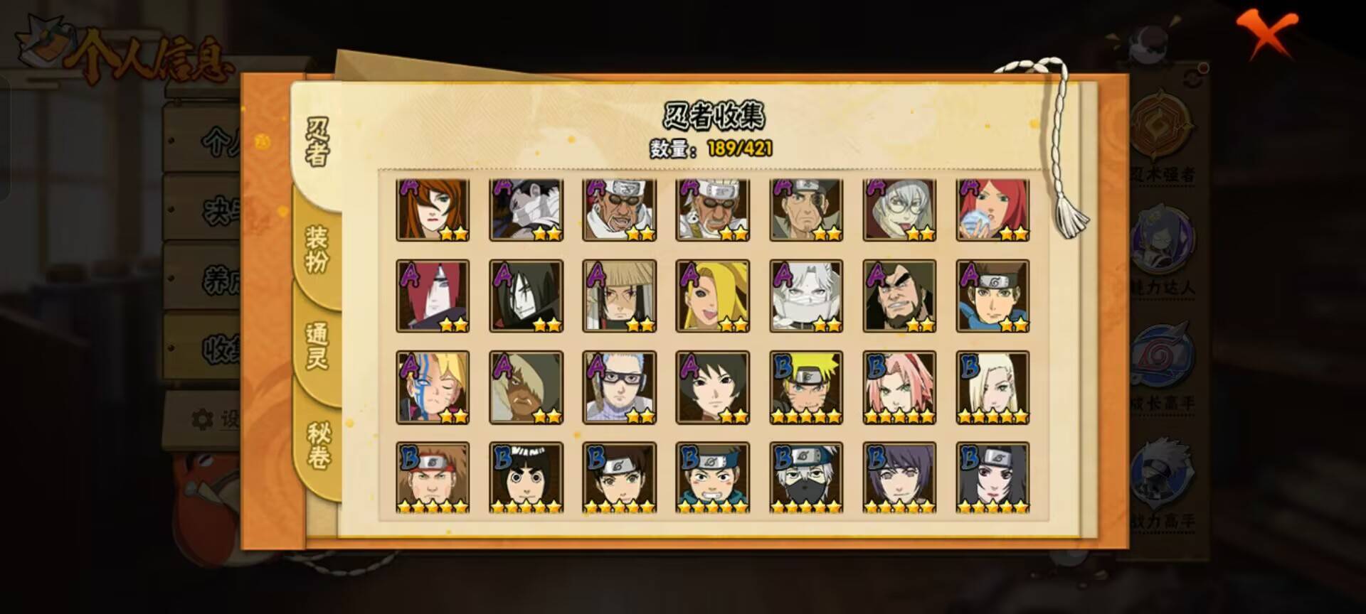 HYCMW47552火影忍者账号详情图4