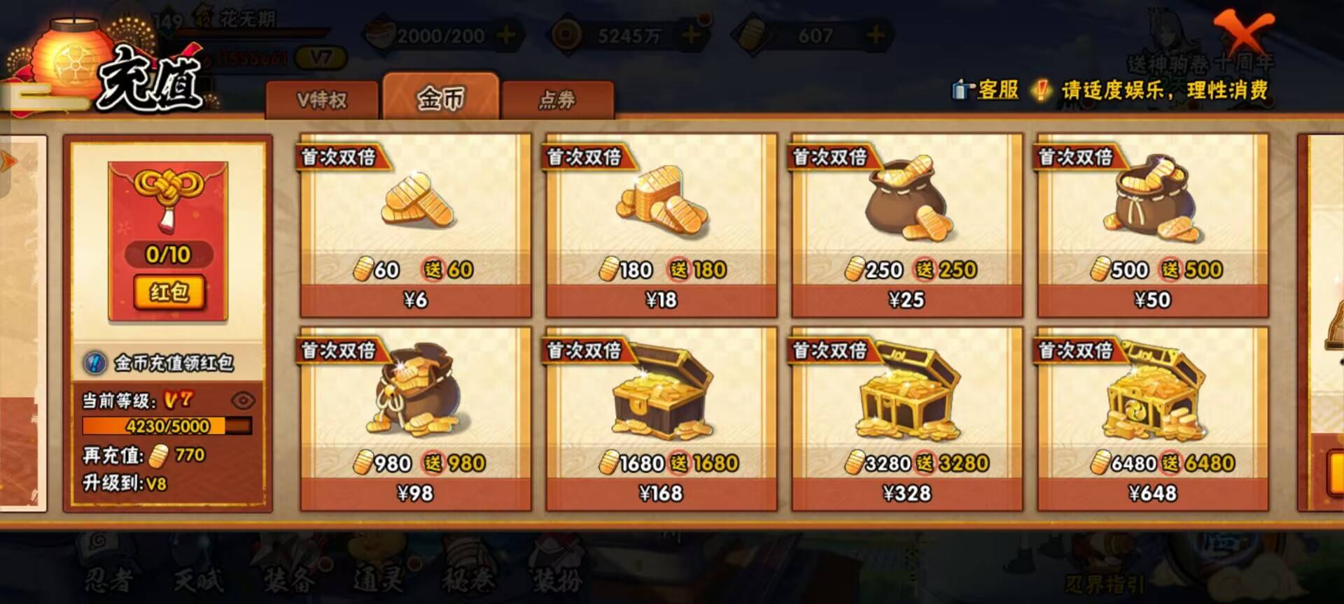 HYCMW47552火影忍者账号详情图2