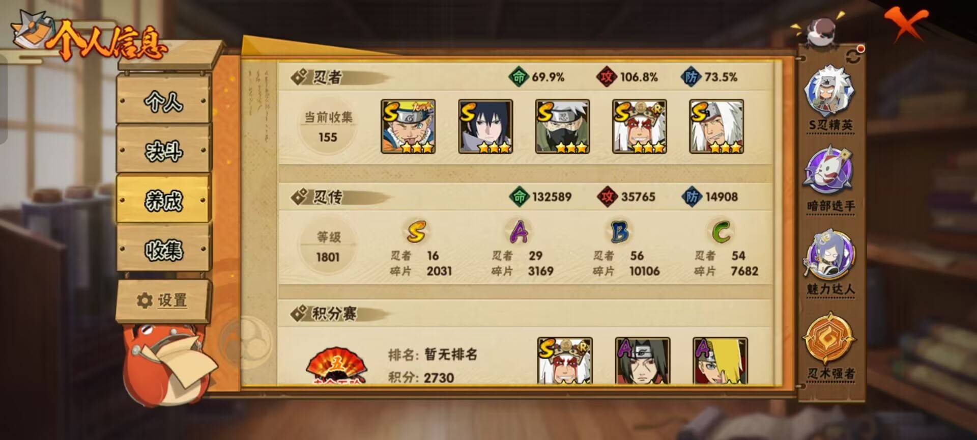 火影忍者账号安卓QQ【】【商品标题】：16S级忍者数-29A级忍者数
【S级忍者】：长门「秽土转生」(3星)，宇智波斑「