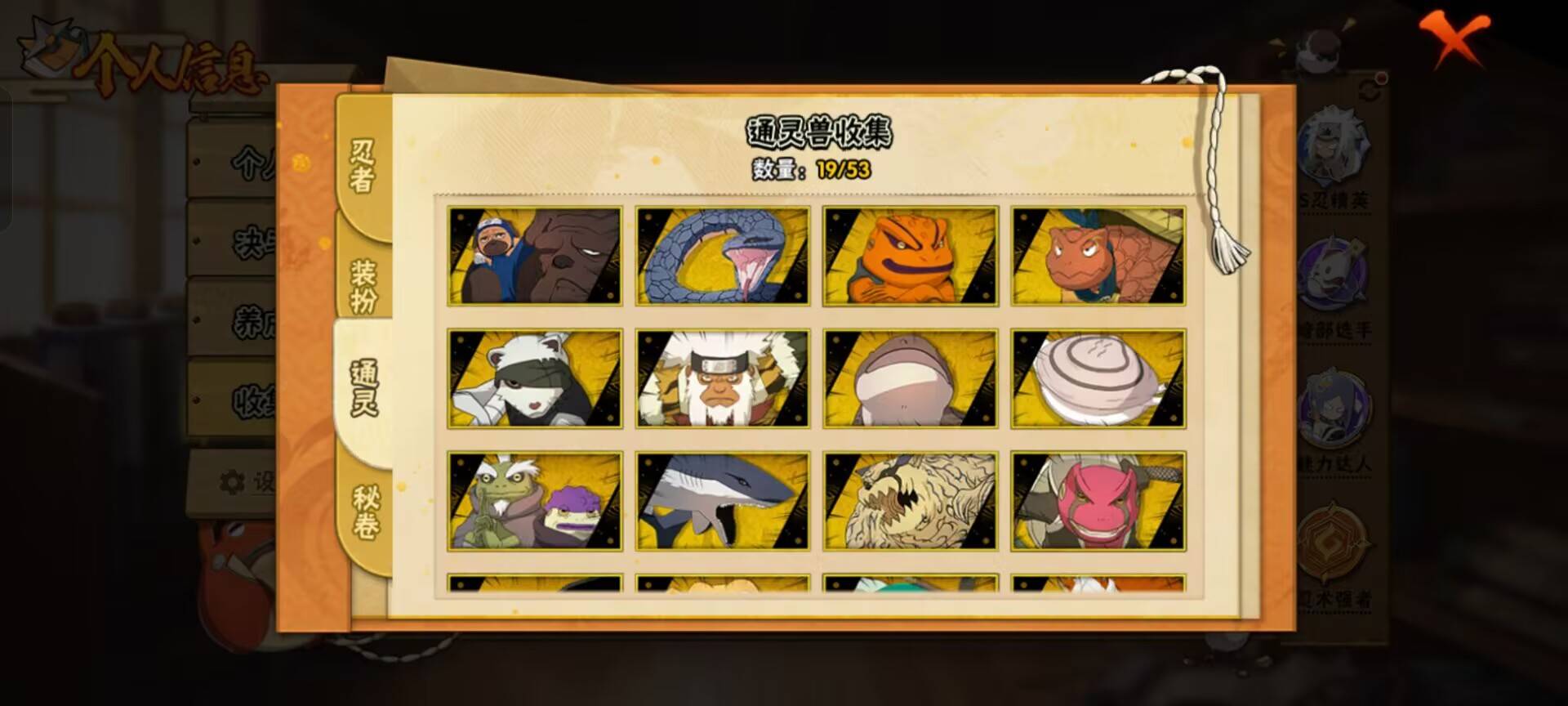 HYCMW47802火影忍者账号详情图2