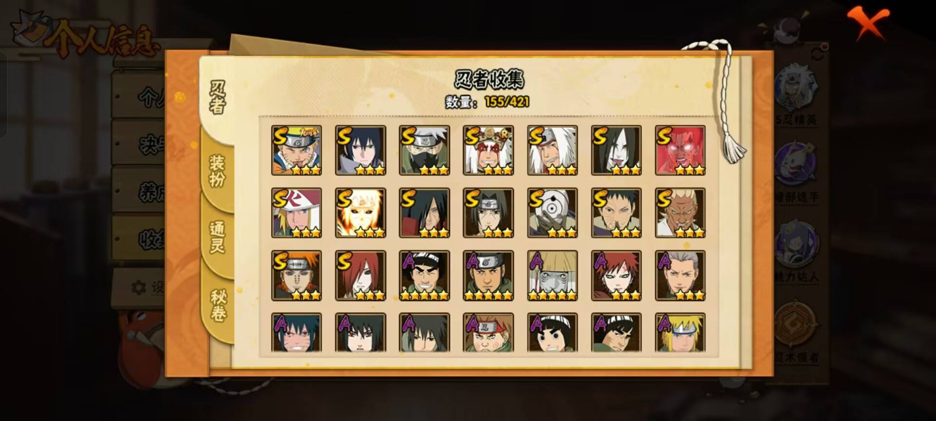 HYCMW47802火影忍者账号详情图5