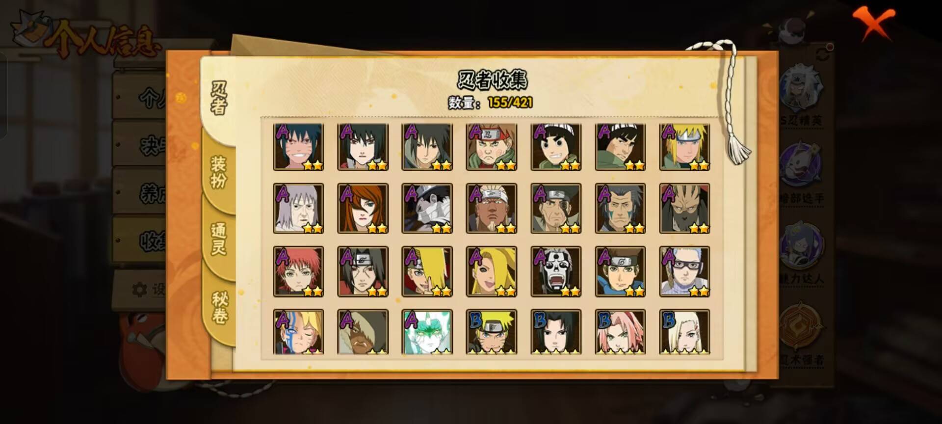 HYCMW47802火影忍者账号详情图6