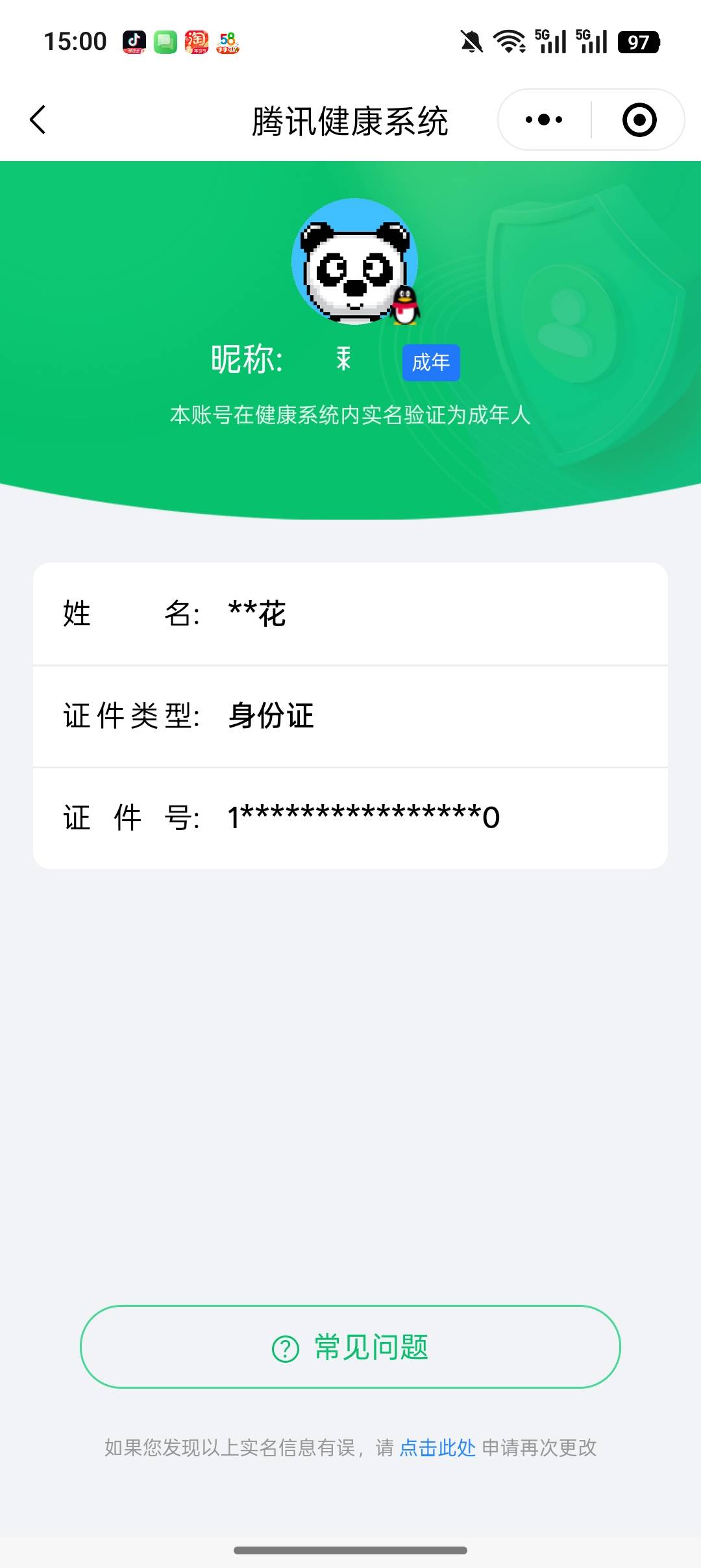 HYCMW47802火影忍者账号详情图10