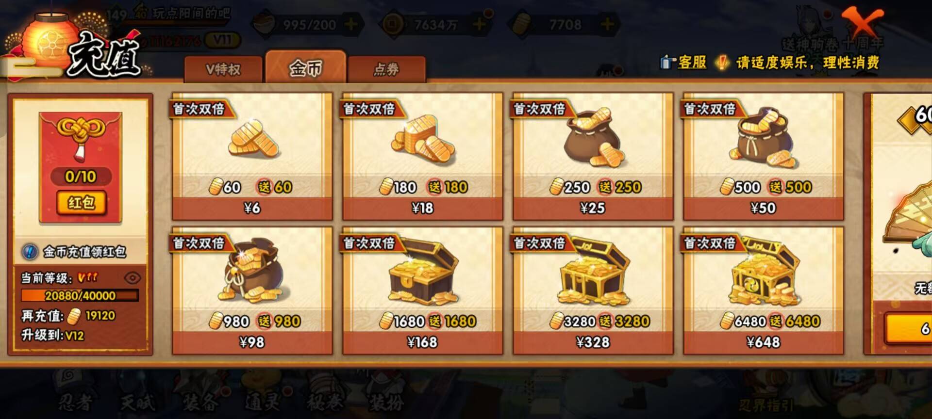 火影忍者账号安卓QQ【】【商品标题】：23S级忍者数-40A级忍者数
【S级忍者】：猿飞日斩「秽土转生」(3星)，宇智波