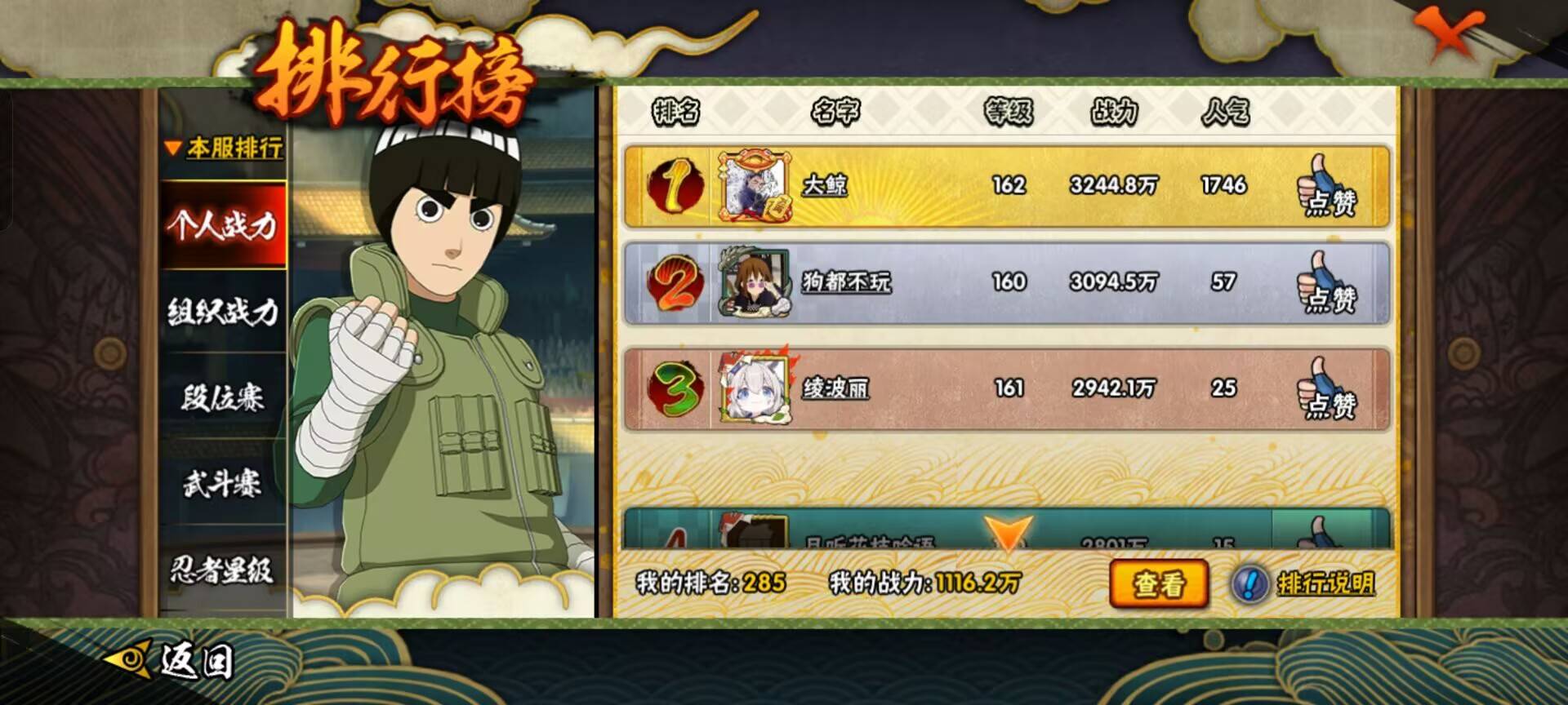 HYCMW47554火影忍者账号详情图6