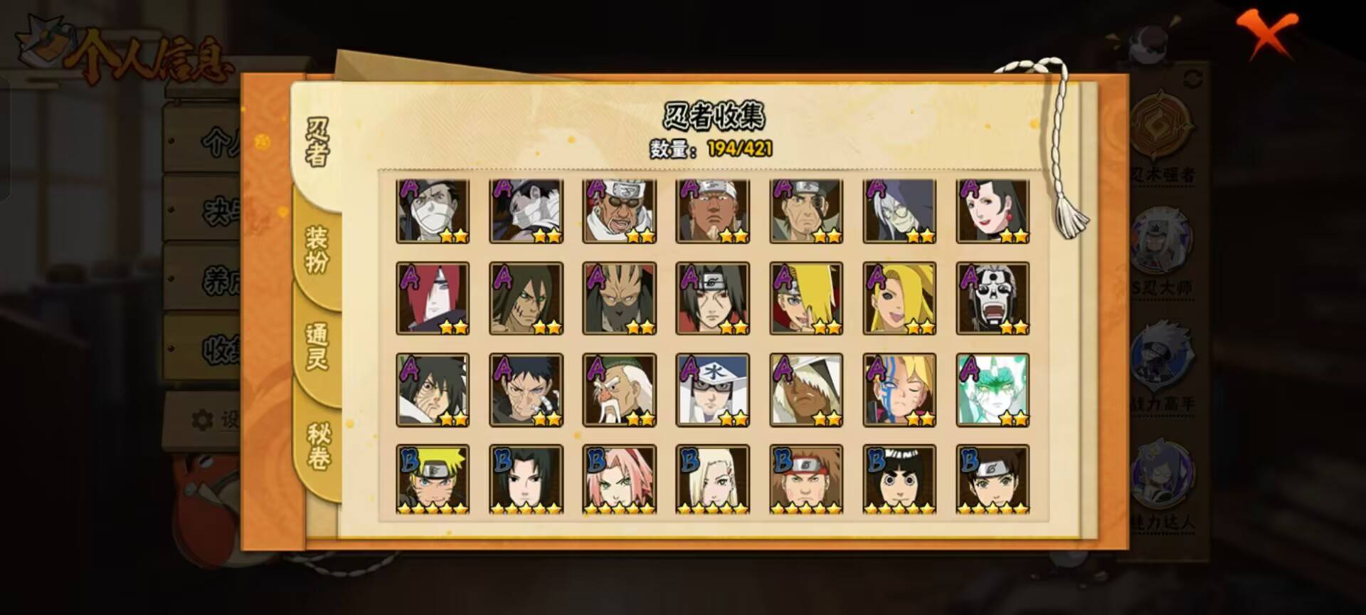 HYCMW47554火影忍者账号详情图7