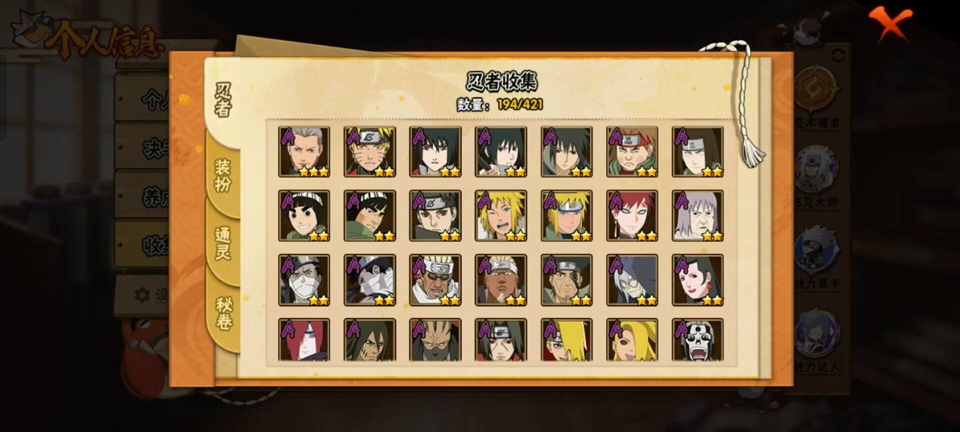 HYCMW47554火影忍者账号详情图2