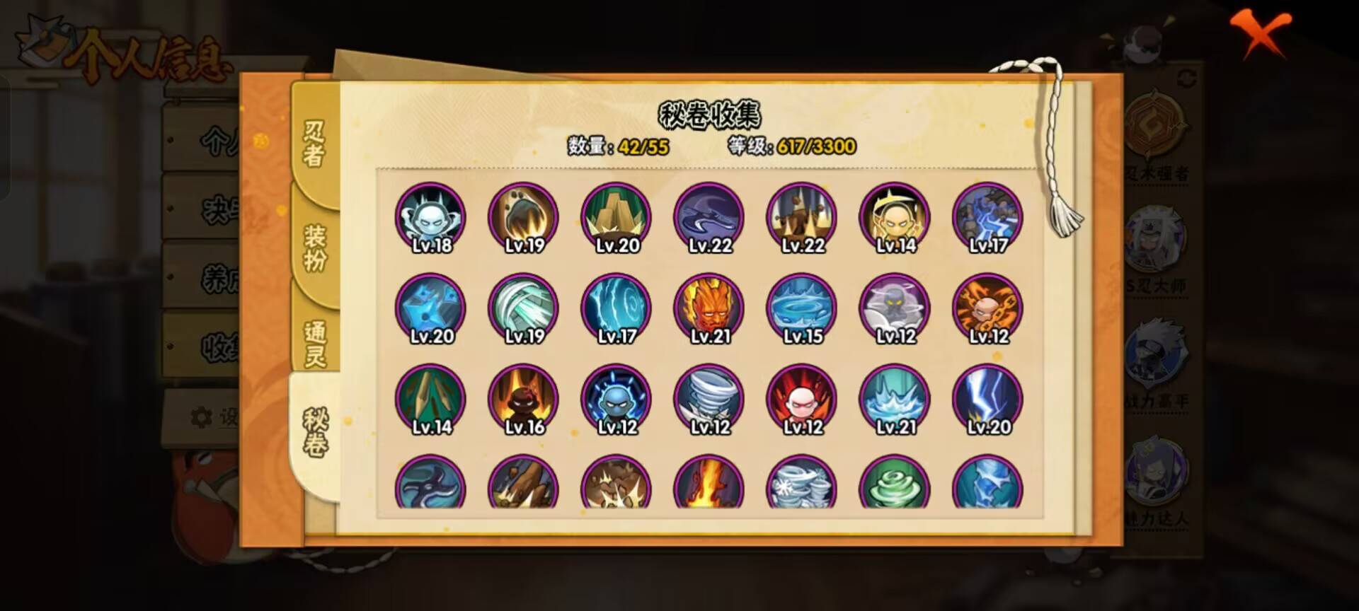 HYCMW47554火影忍者账号详情图5